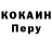 КОКАИН Перу FKTRC 1709