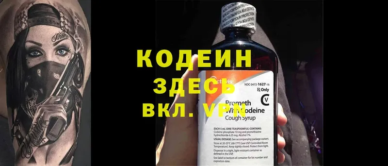 Кодеиновый сироп Lean напиток Lean (лин)  OMG ССЫЛКА  Остров 