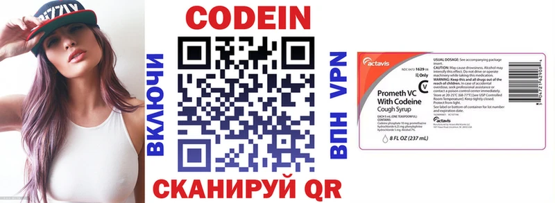 ОМГ ОМГ ONION  Остров  Кодеиновый сироп Lean напиток Lean (лин) 